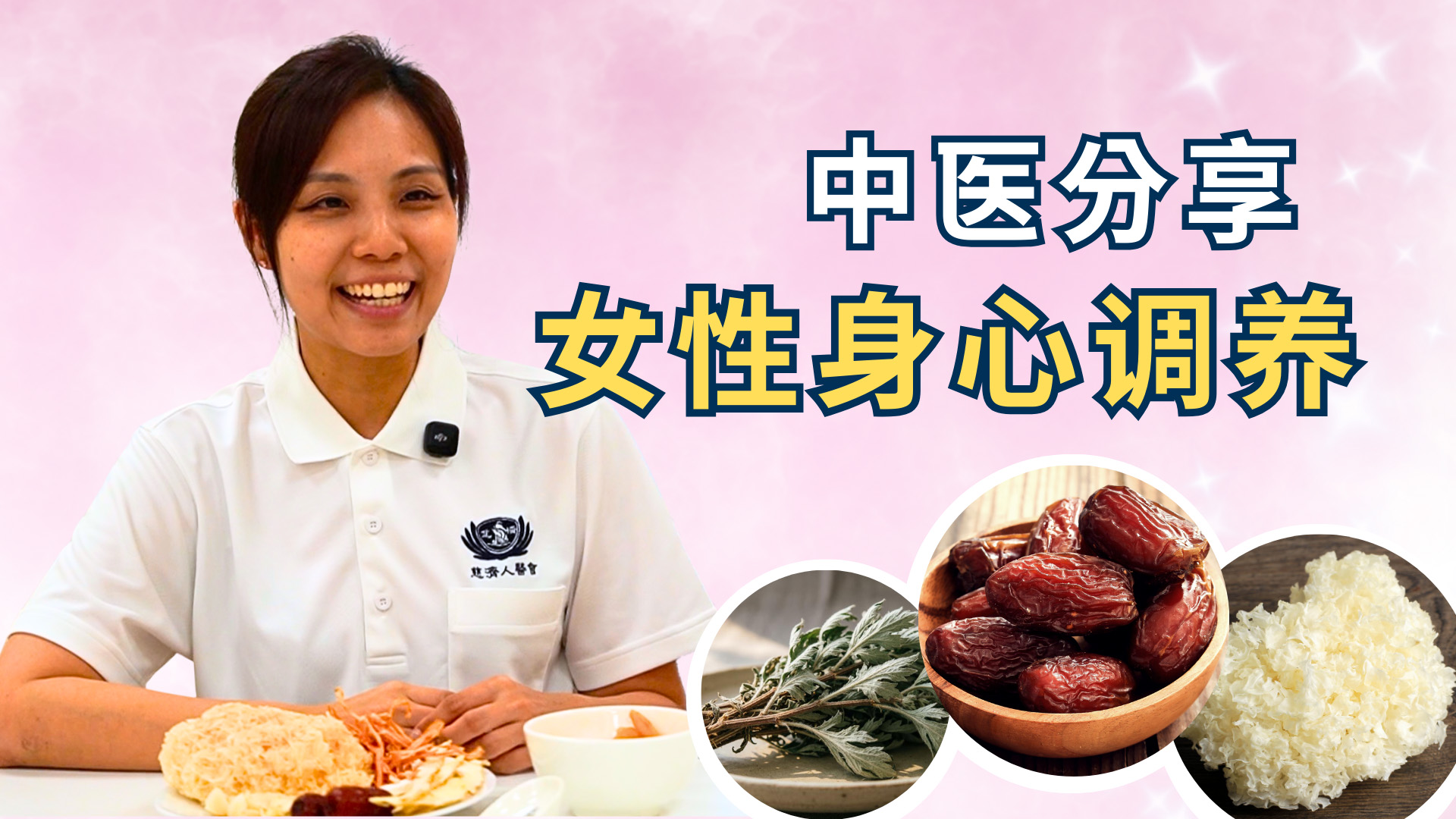 妳照顾了所有人 有人照顾妳吗